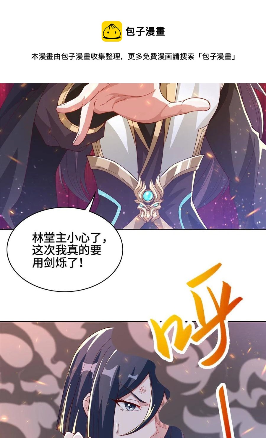 121林敏剑败44