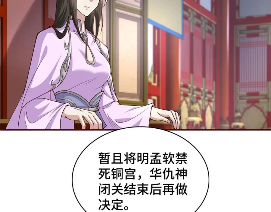 408 活捉明孟69