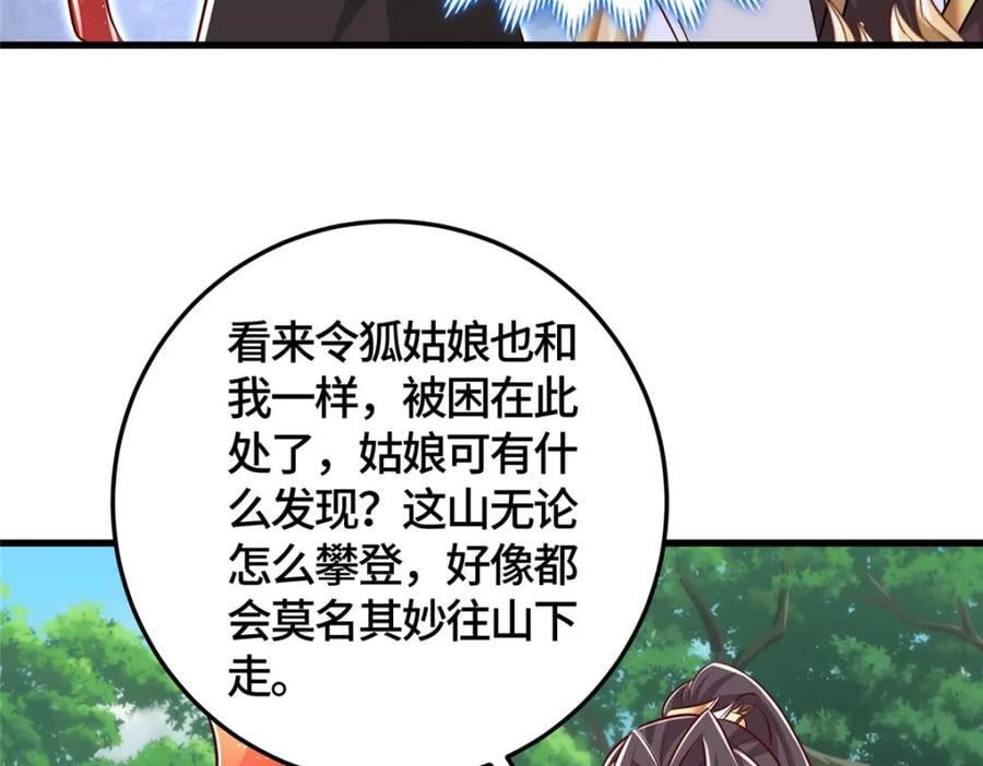 380 因缘际会83