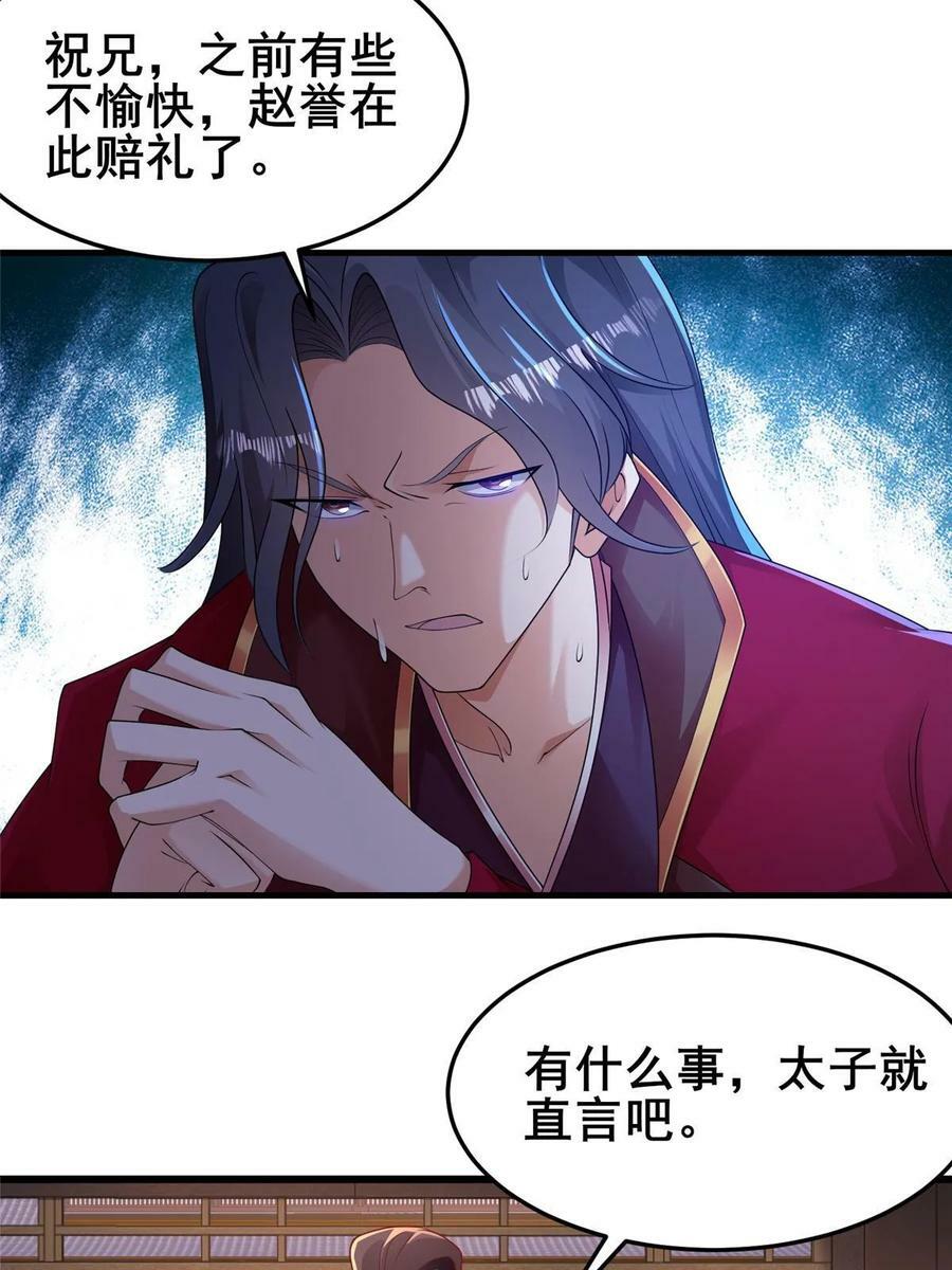 330 鸿门夜宴10