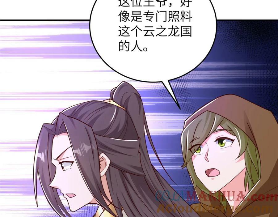 365 天埃之龙78