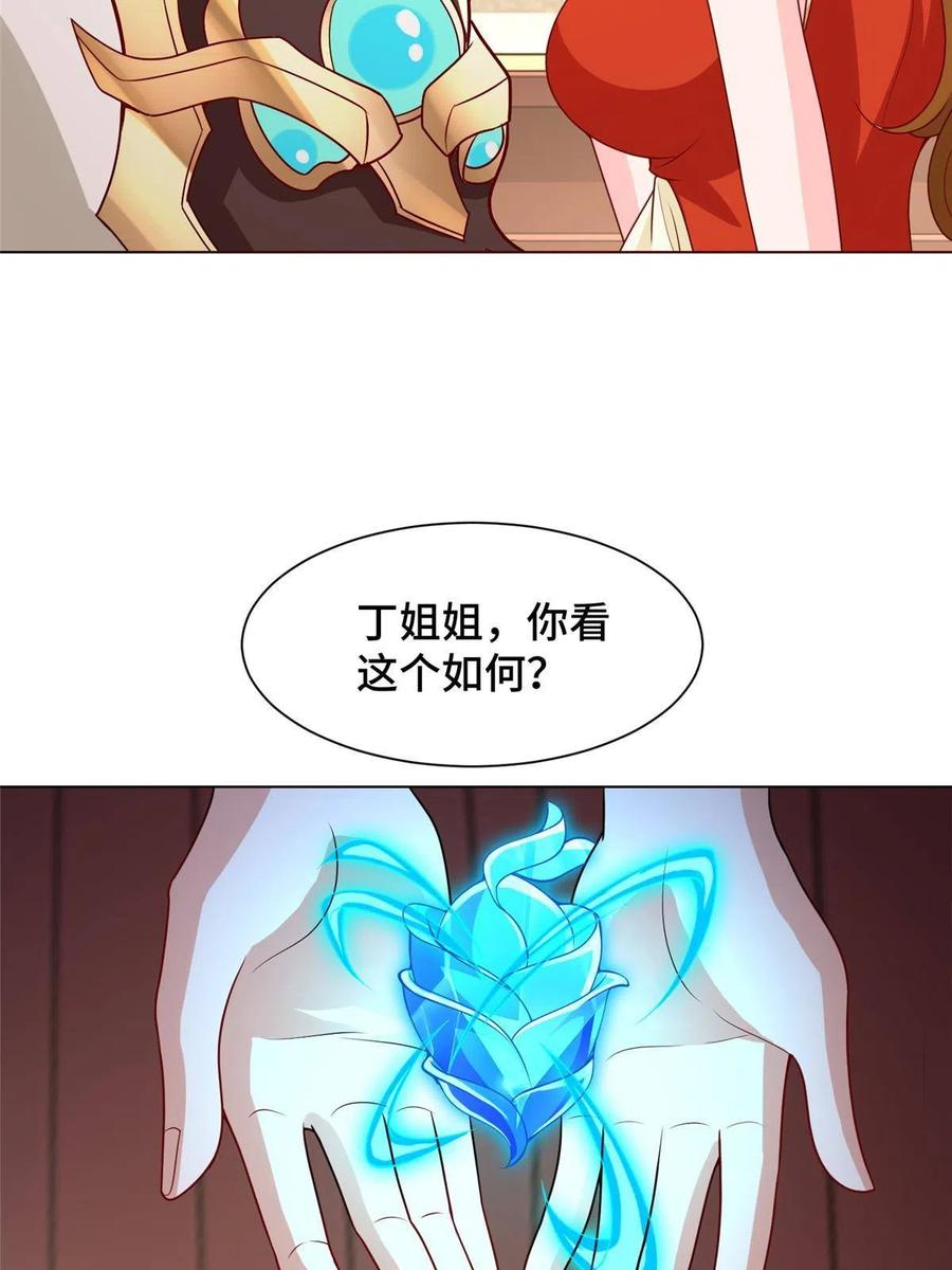 116 万年霏羽34