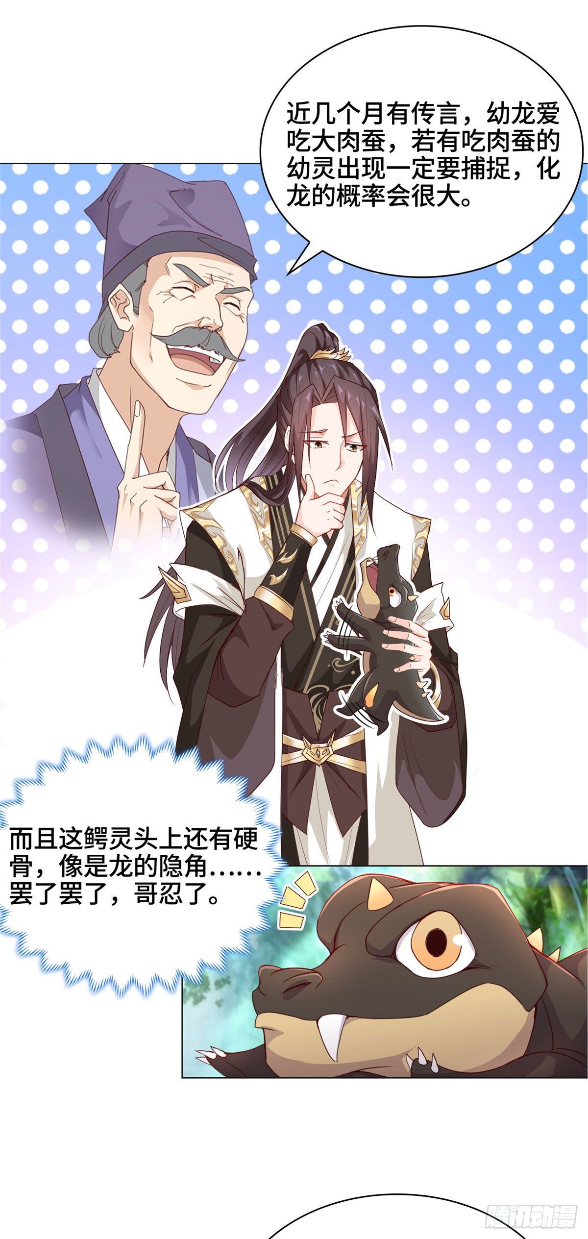06 幼灵小黑牙10
