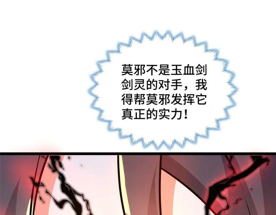 356 剑灵间的战斗57