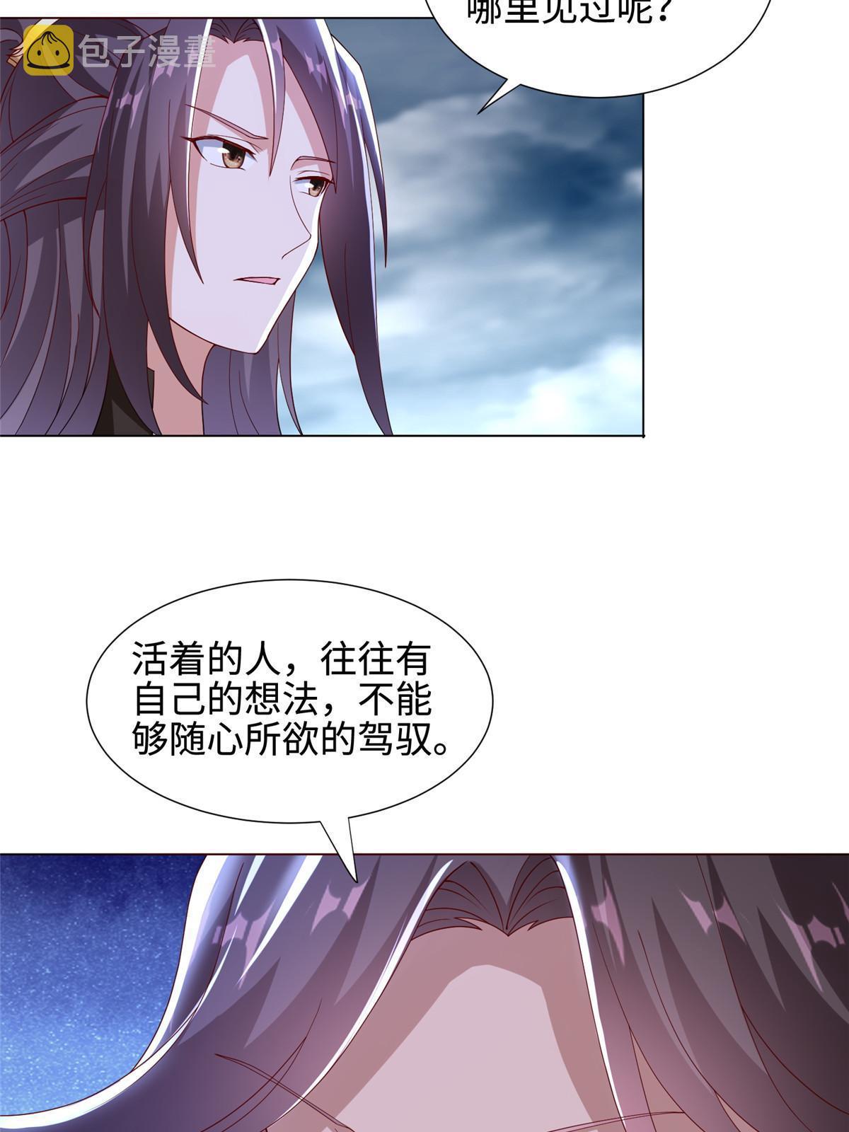 298 黑刹的秘密25