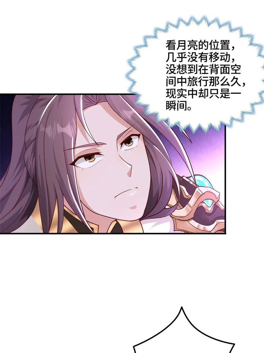 339 天煞龙进阶32