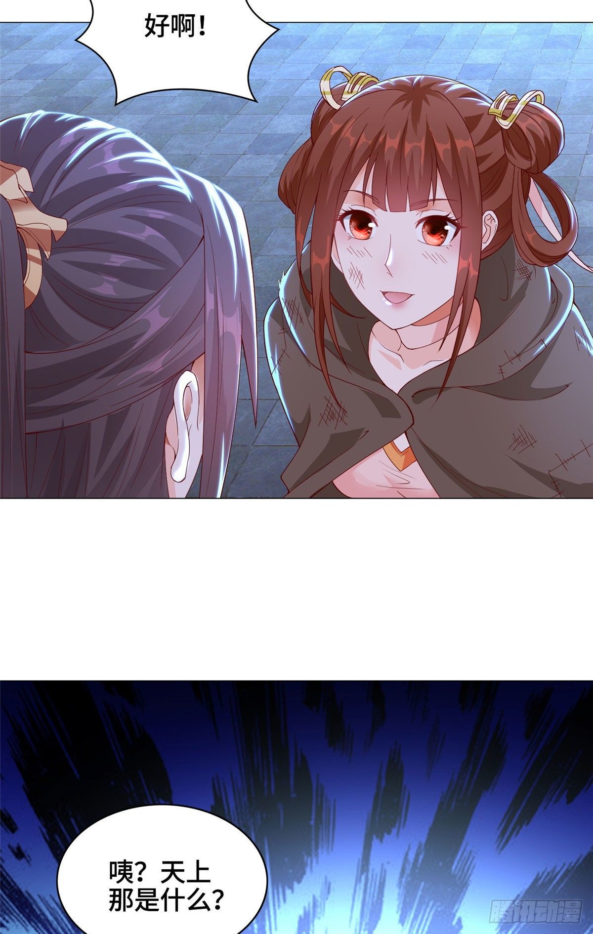 37 陨石天降9