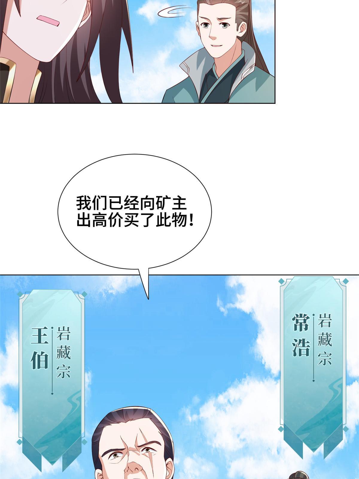 274 岩藏宗4