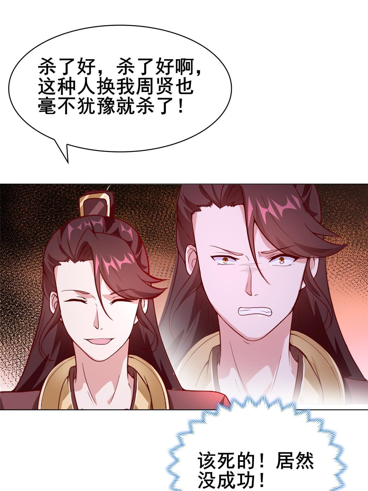 272 敲诈周贤22