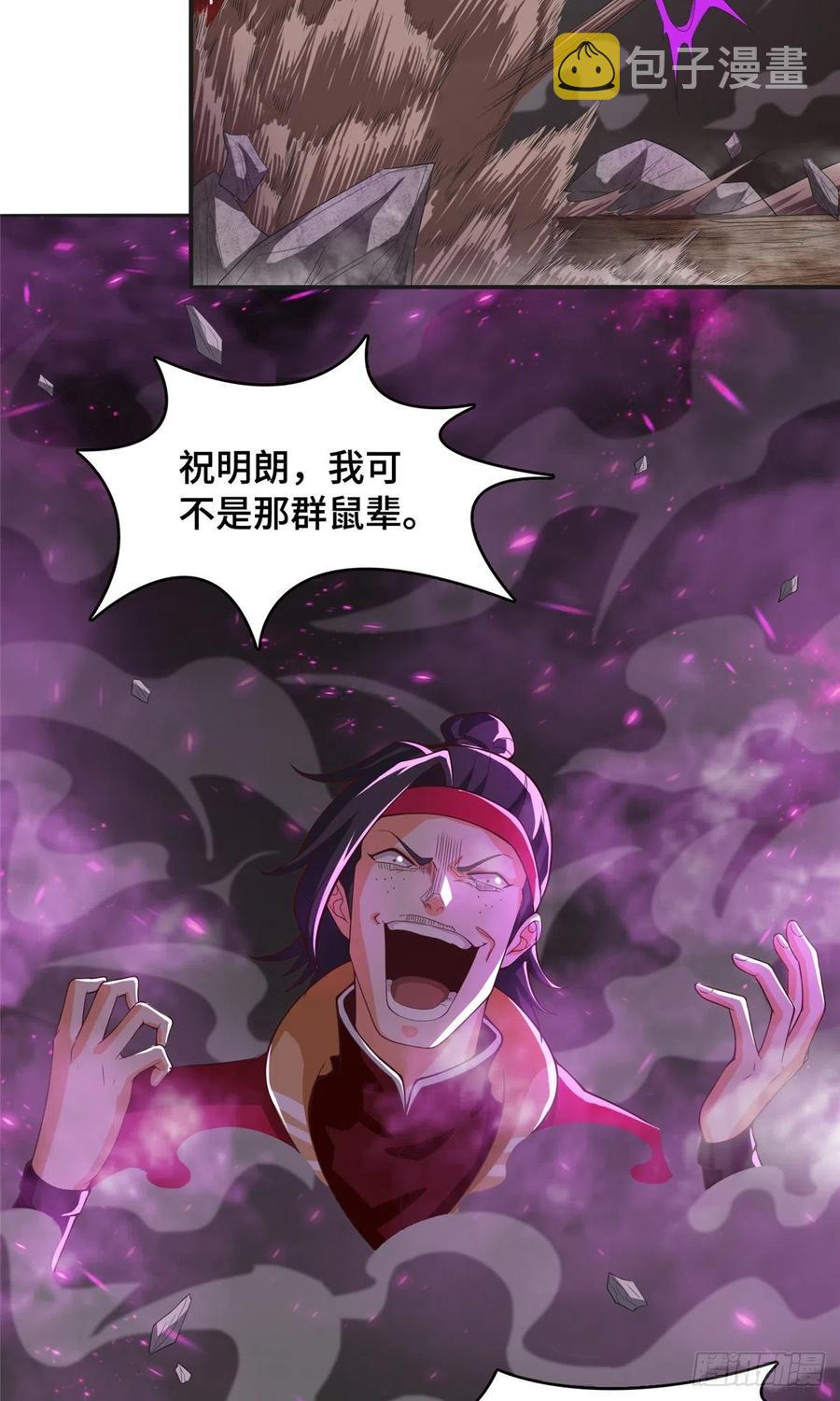86 峰沉天影剑7