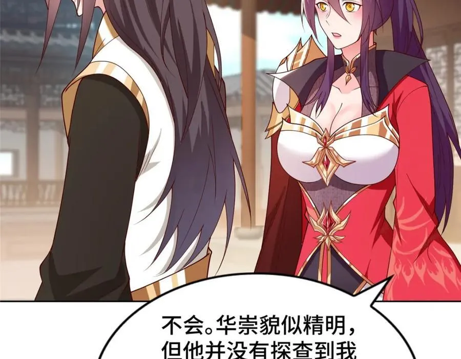 406 与明孟决裂6