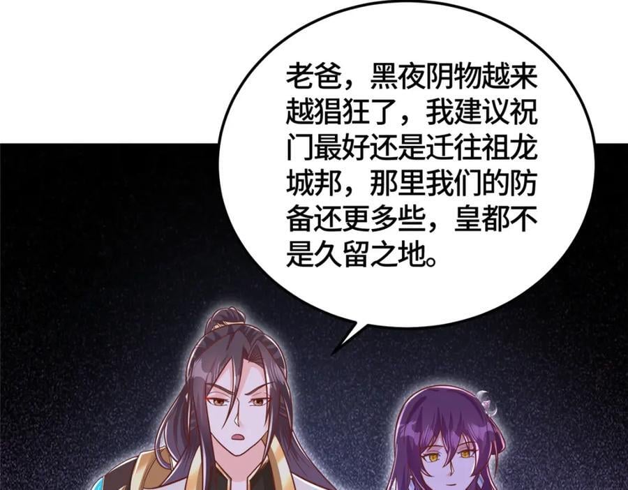 371 向界龙门出发！67