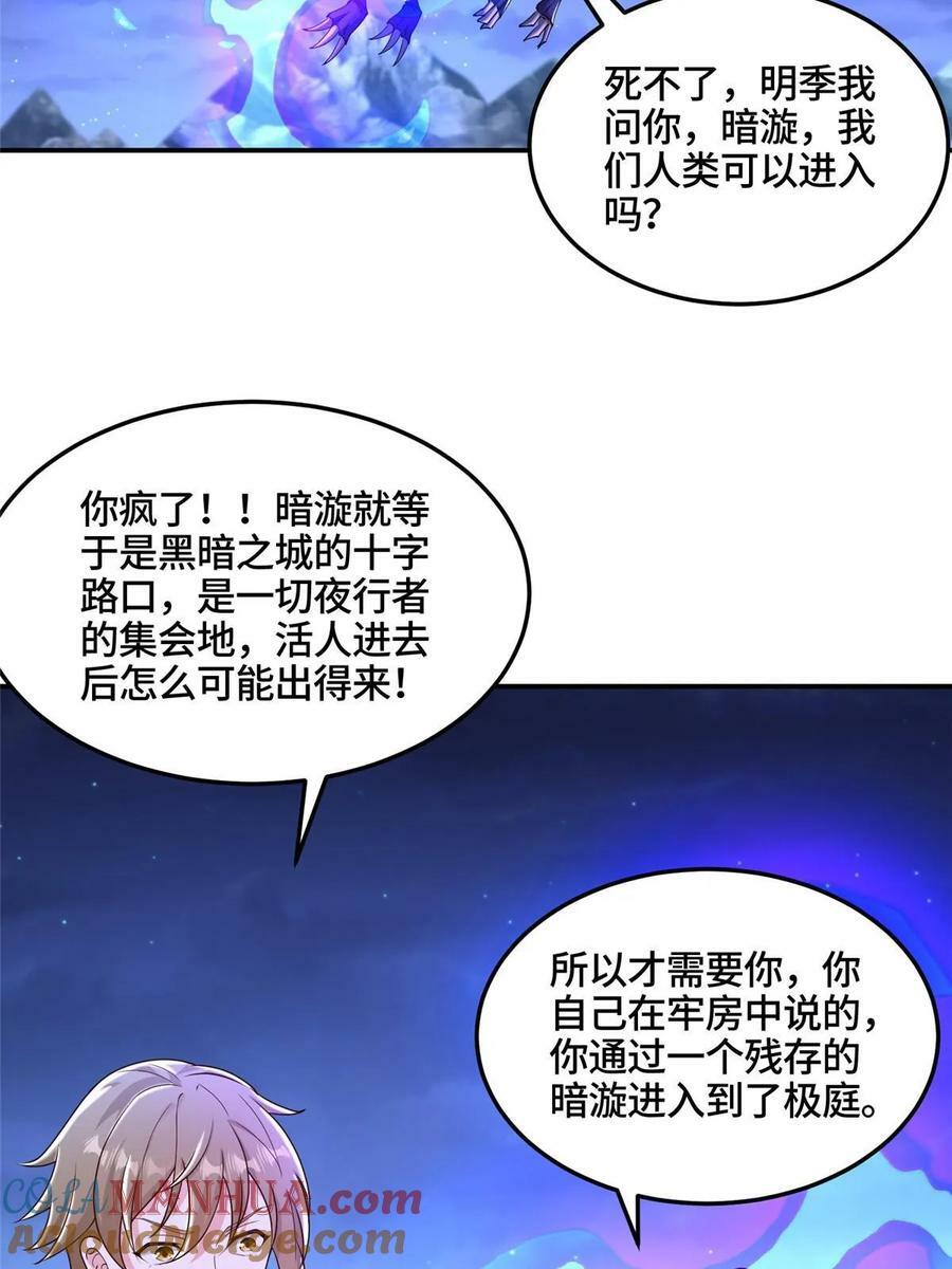 338 神明尸体40