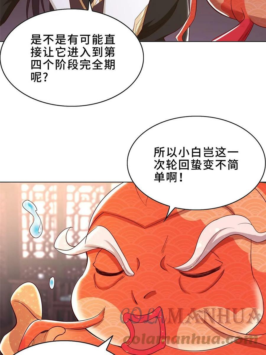319 再入天枢16