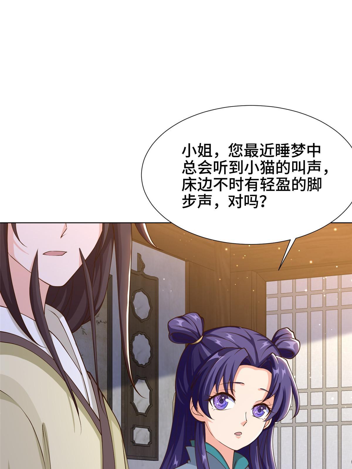 171 相国府疑云27