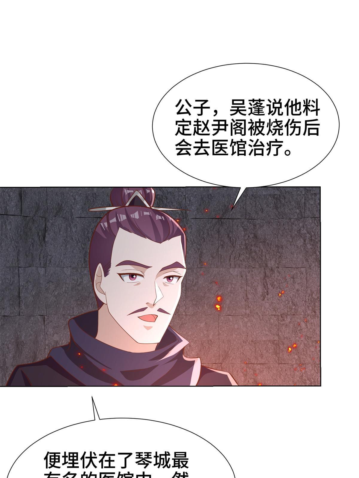 237 赵尹阁之死34