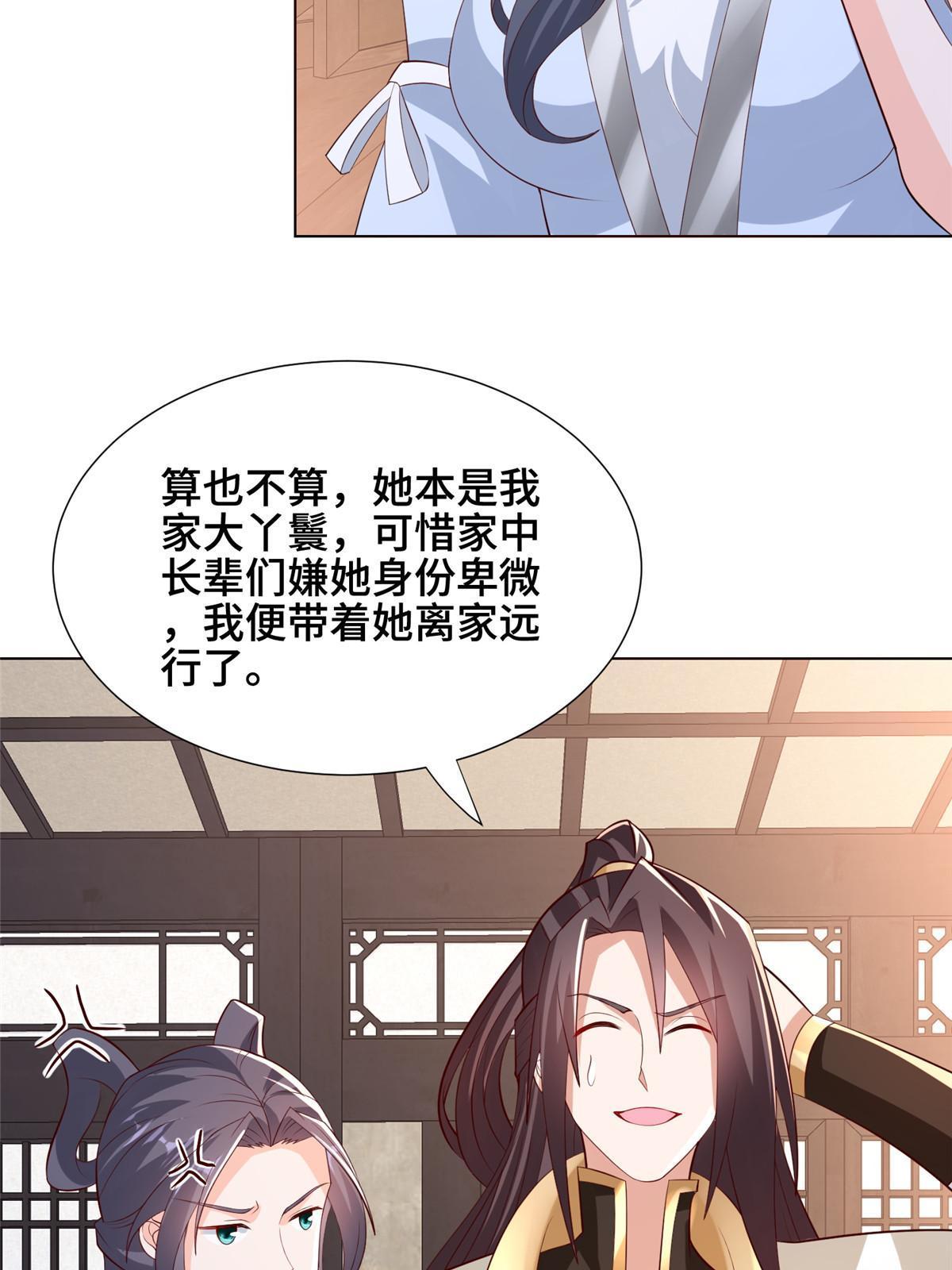 255 丫鬟“小昙花”55