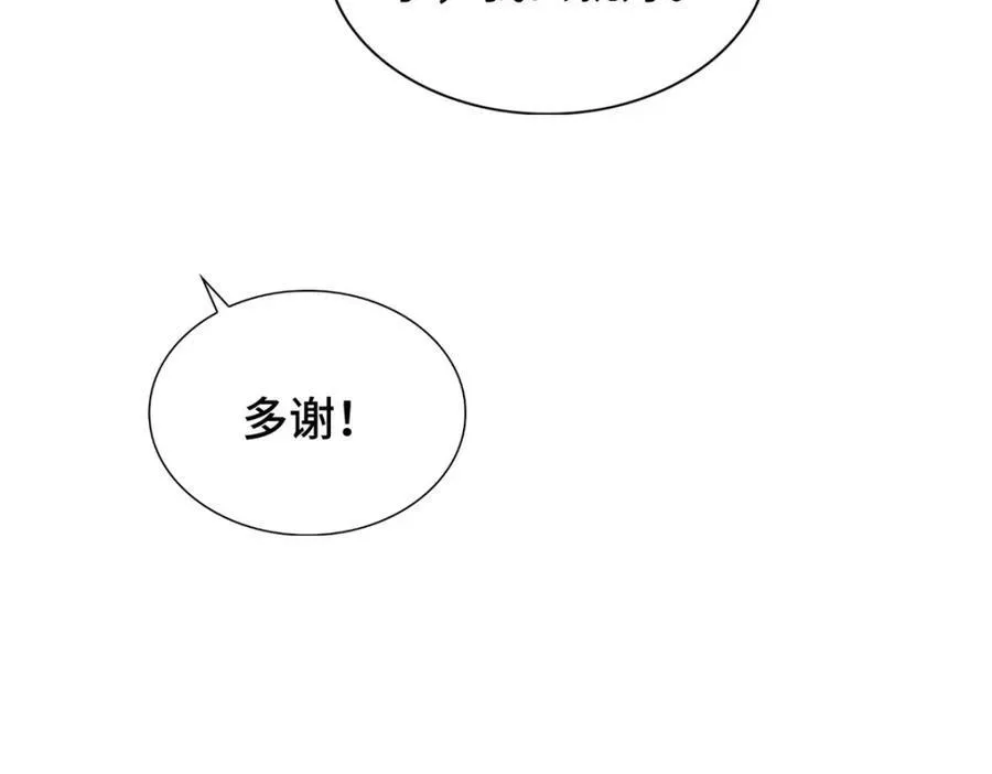 406 与明孟决裂20