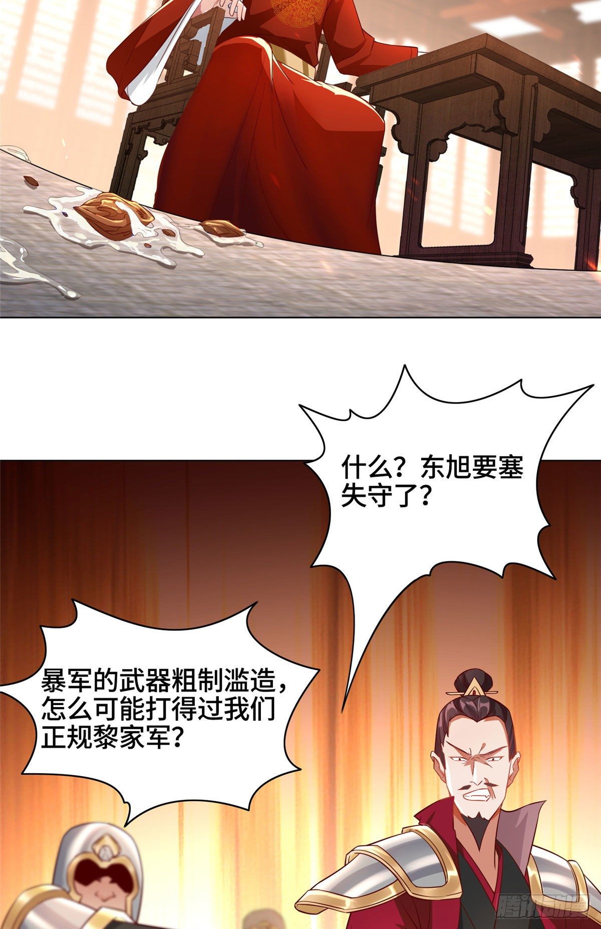 21 和亲风波8