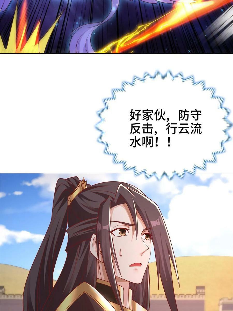 325 白岂逞强37