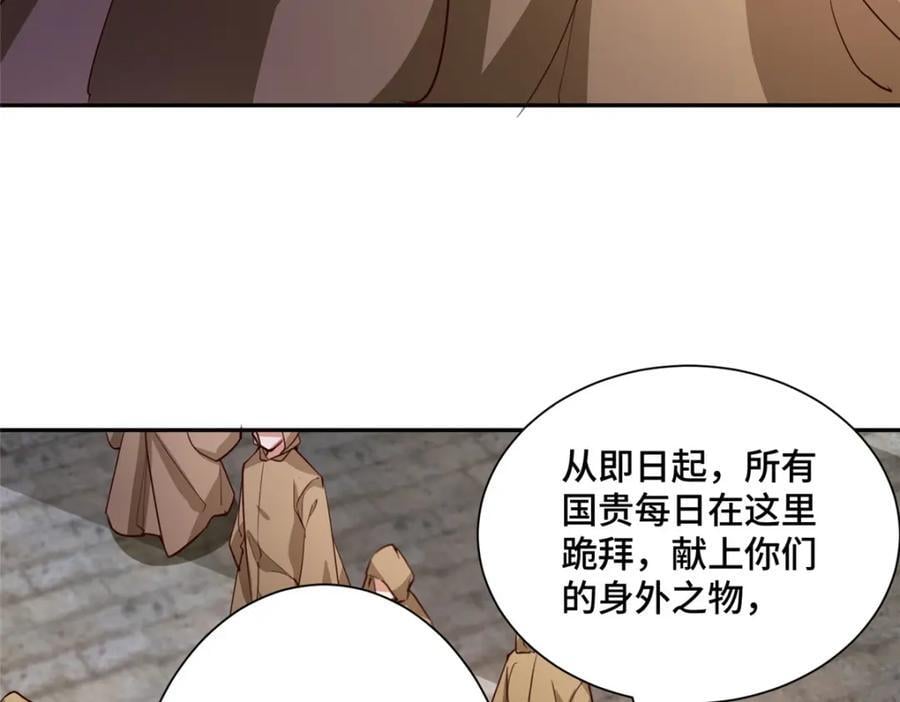 388 换颜术11