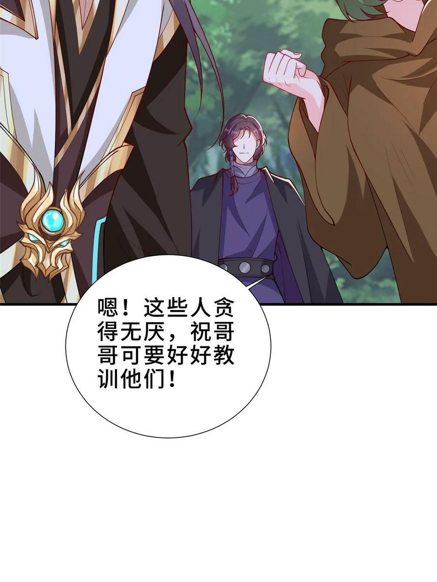 320女梦师16