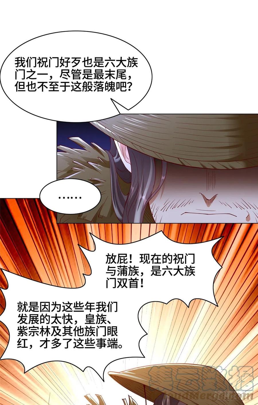55 祝天官30