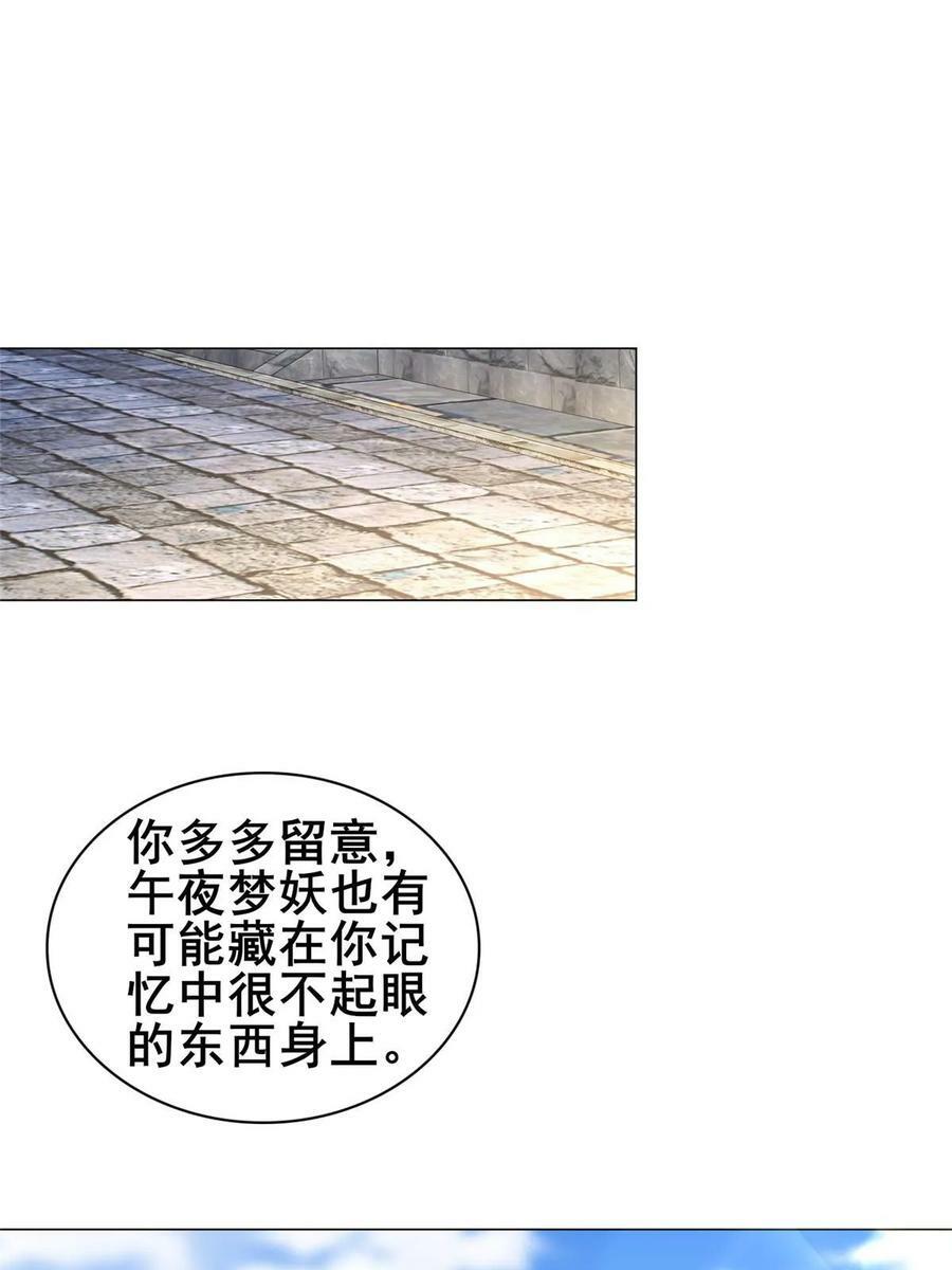 321 进入梦境47