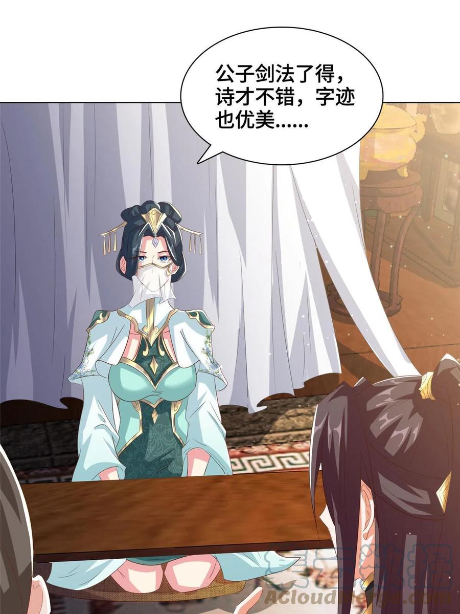 126 老底揭穿33