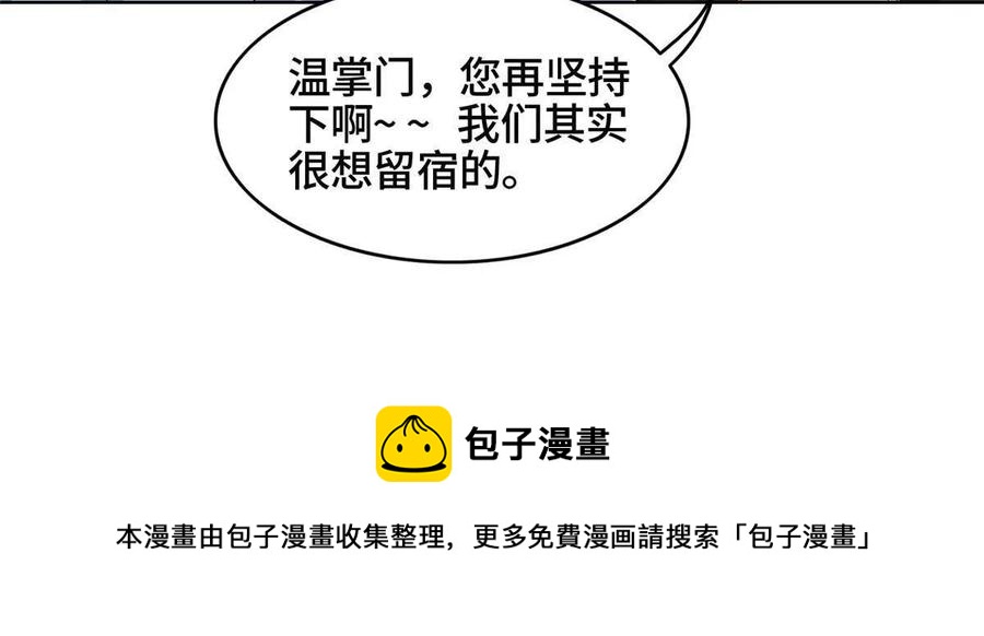 123 不能留宿32