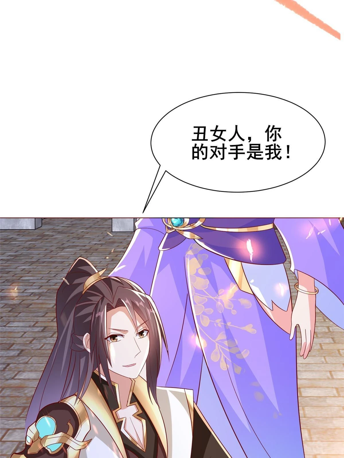 309 祖龙神城6