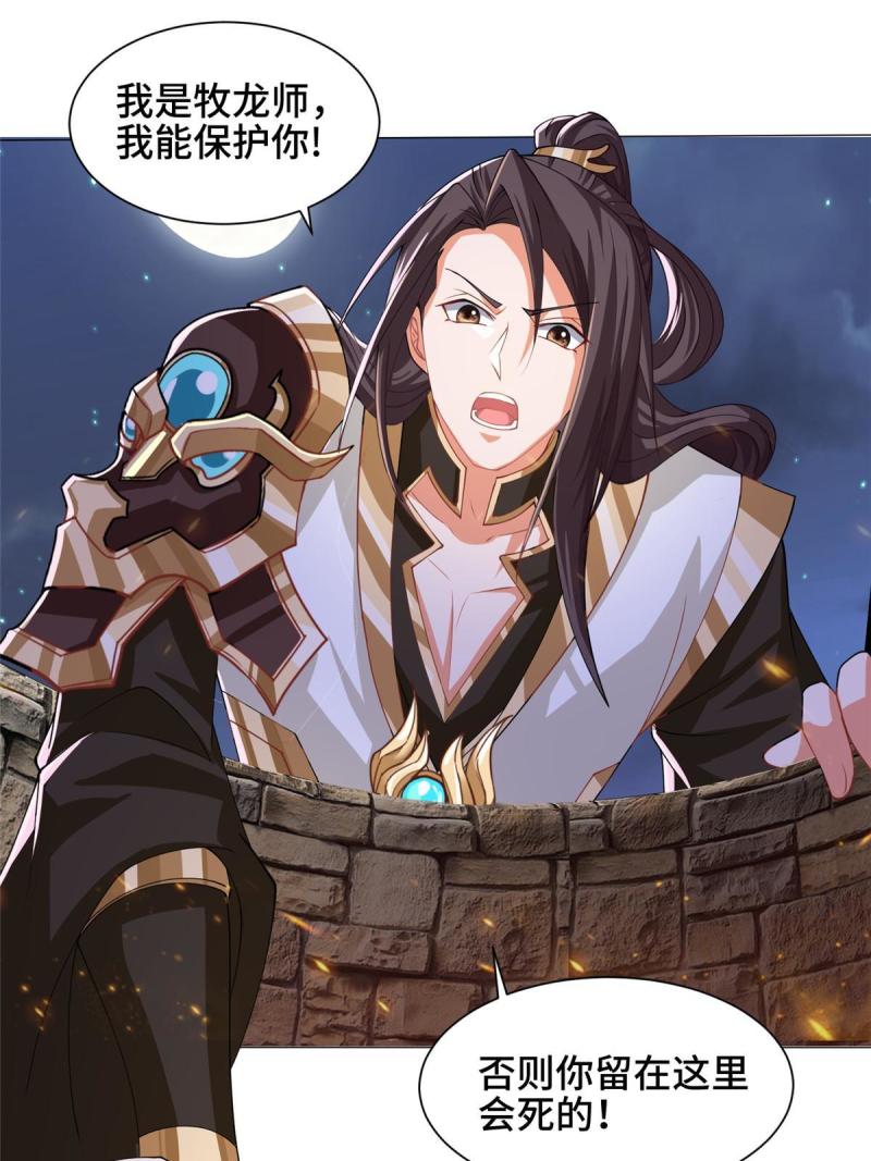 144幸存少女23