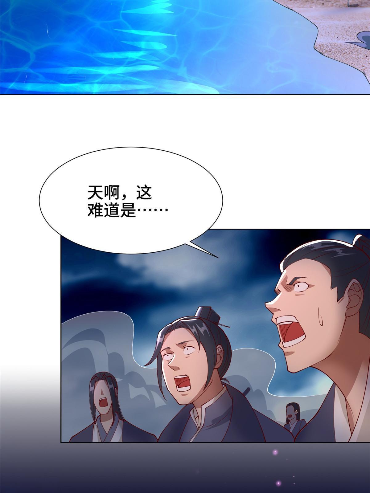 208 吸干灵池39