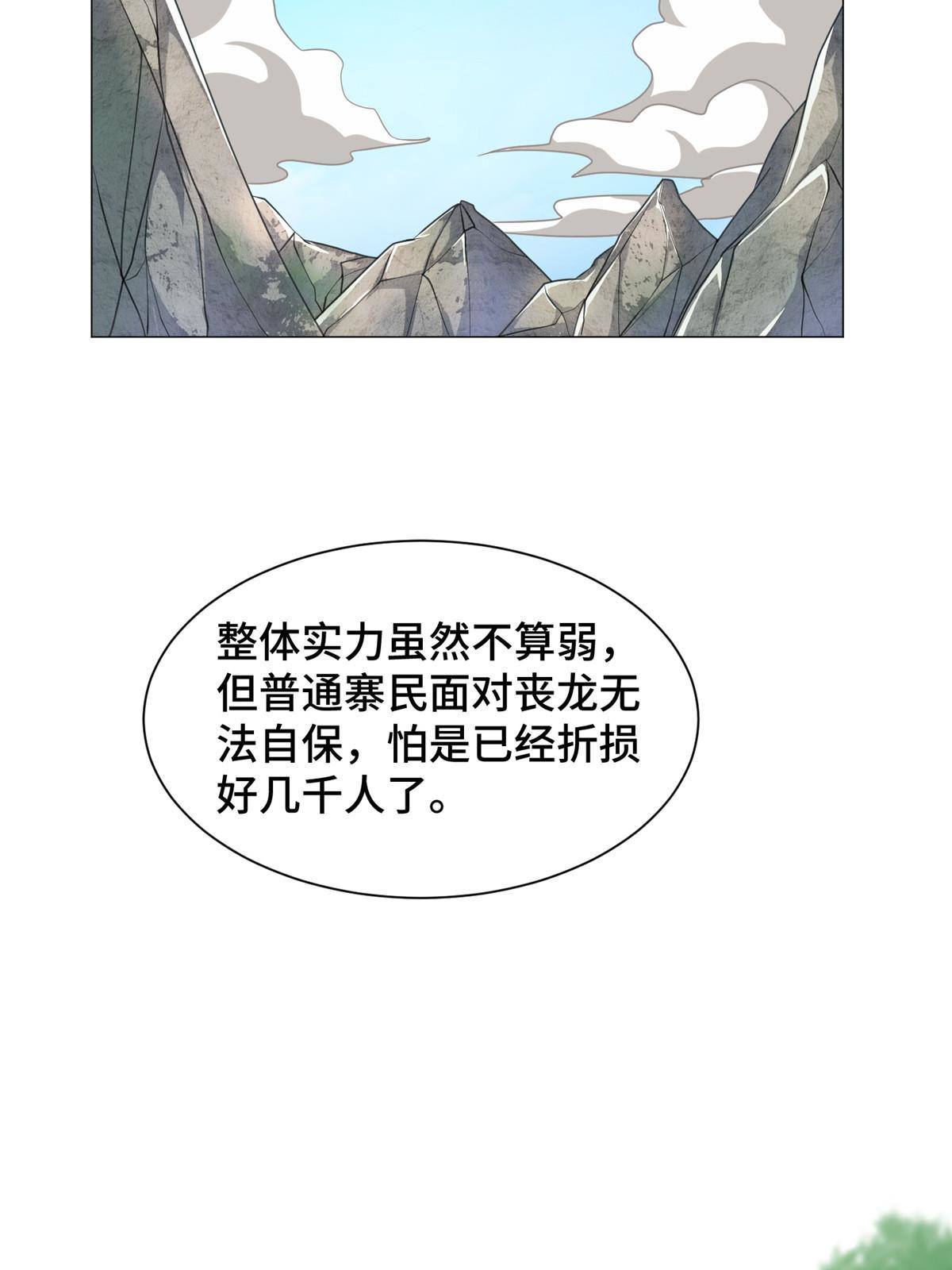 140 抵达梨花沟19
