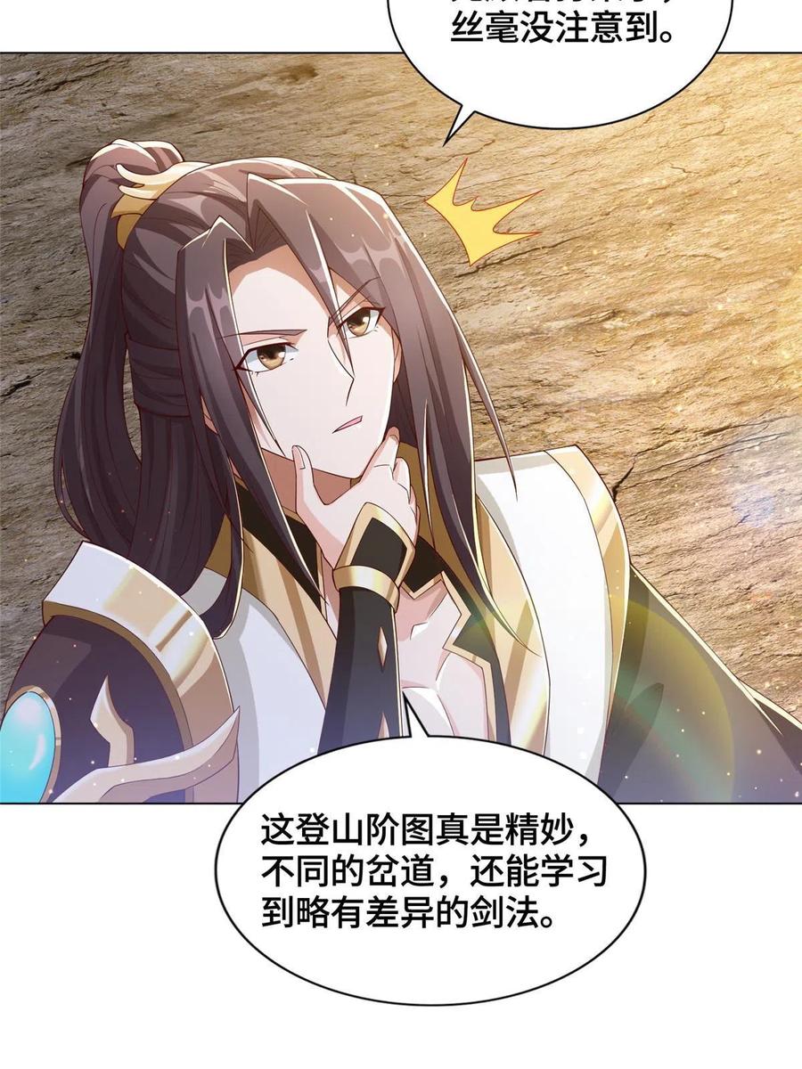 118启程缈山31