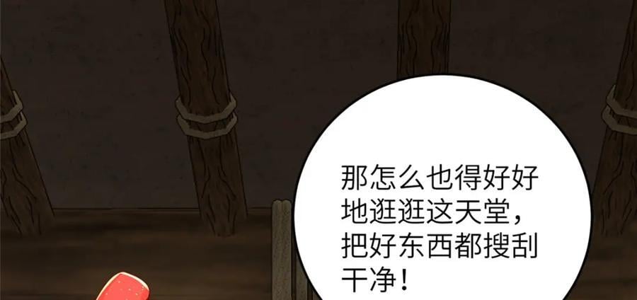 375 路遇天女34