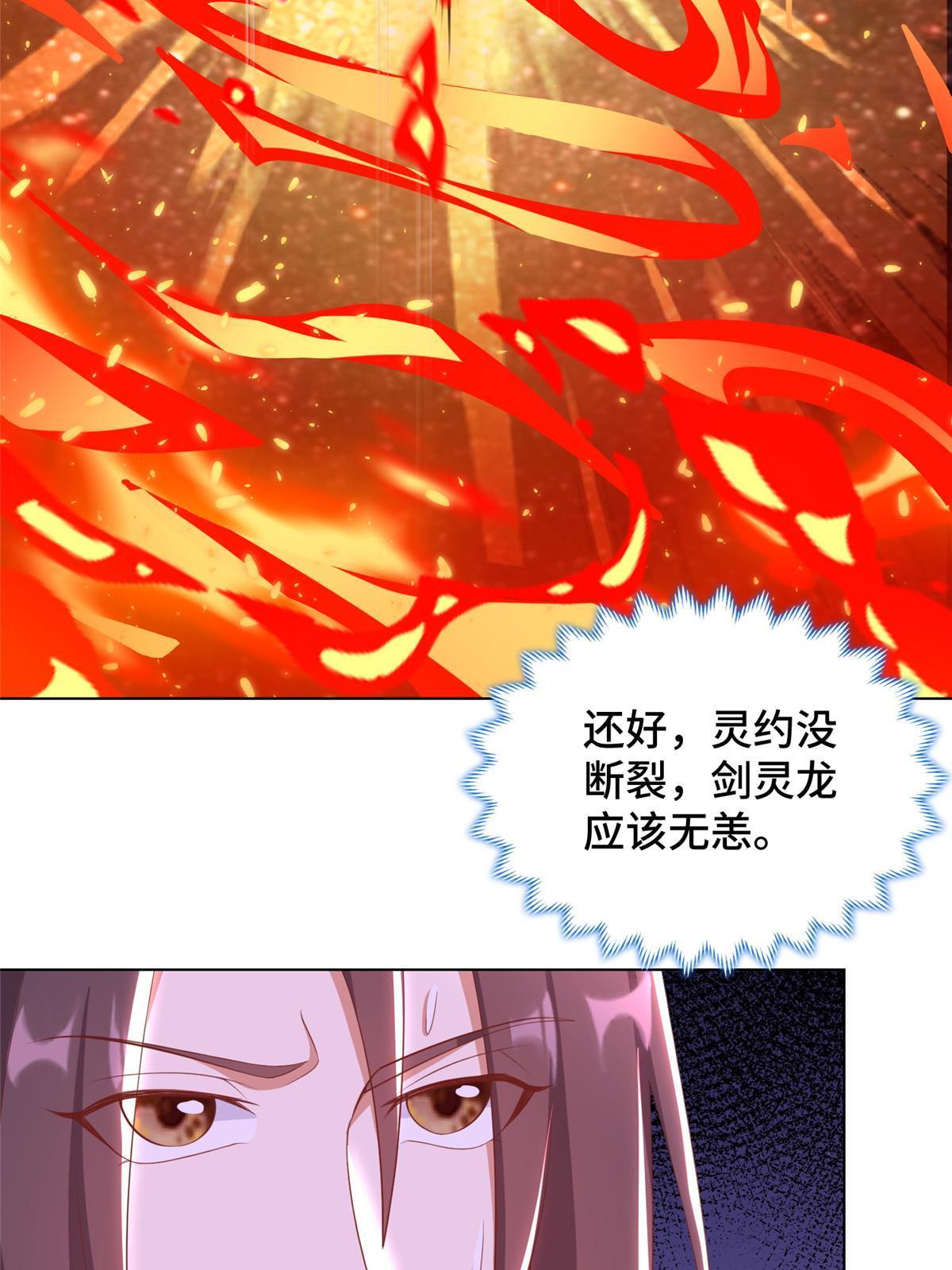 243 女娲龙12