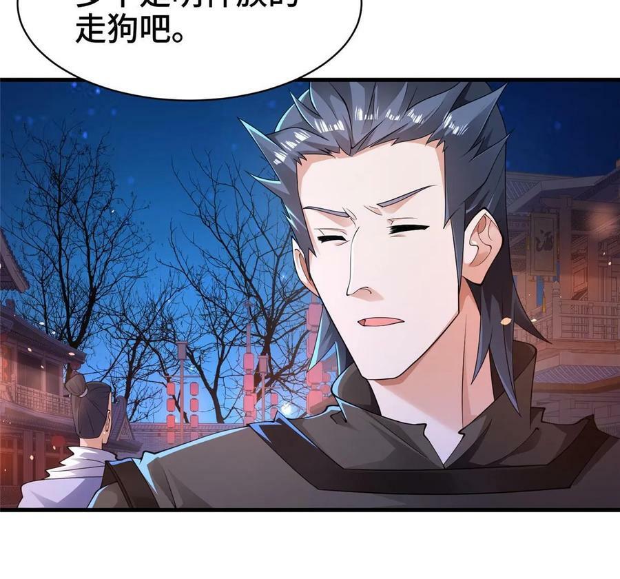 329 祖龙神城32