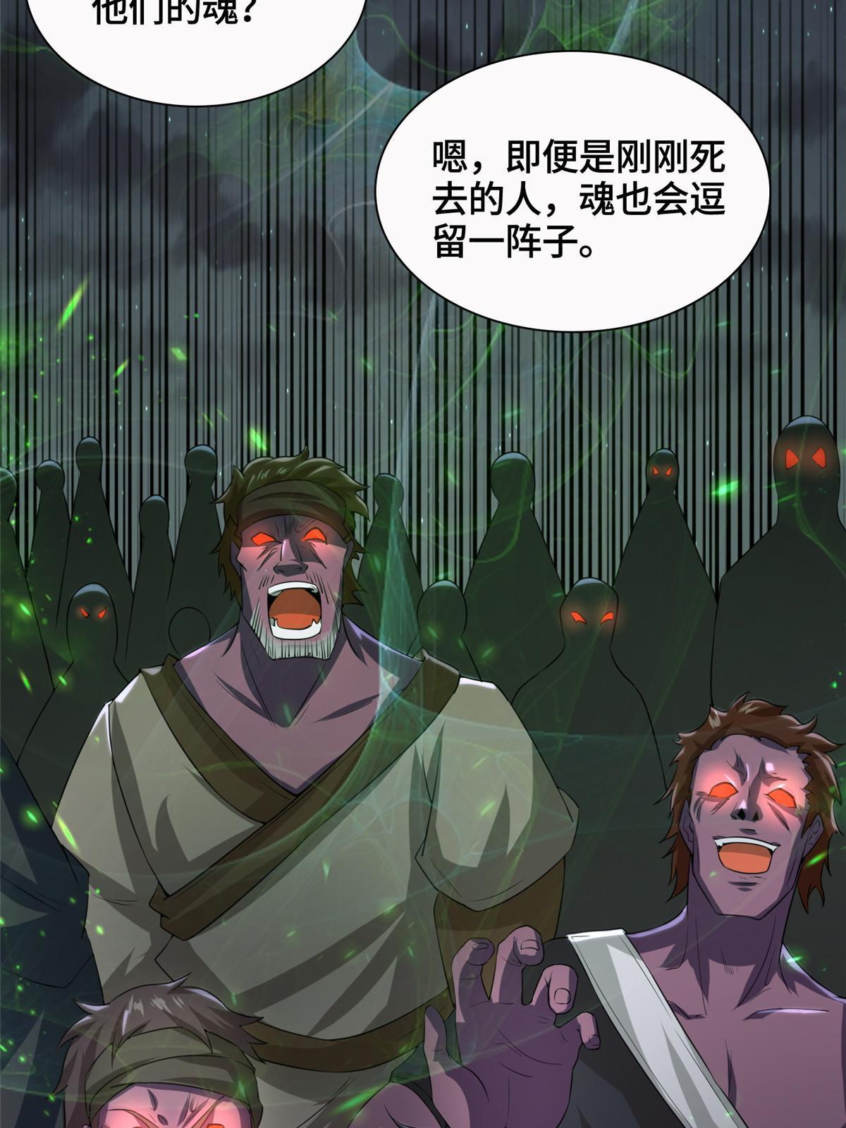 145阴灵师35