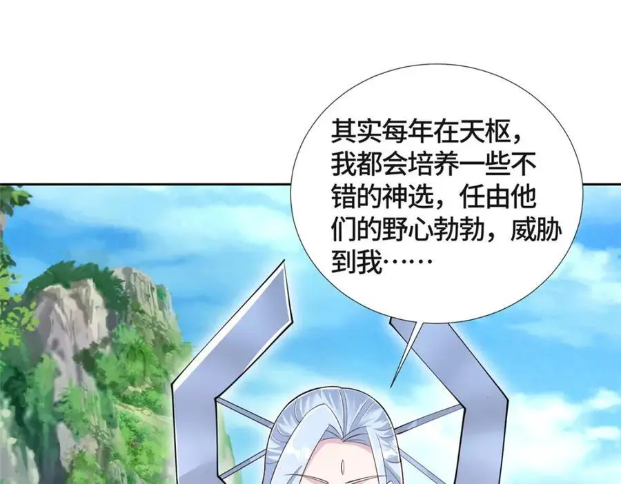 390 战华仇20