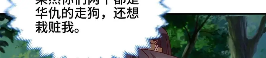 401 相互栽赃47