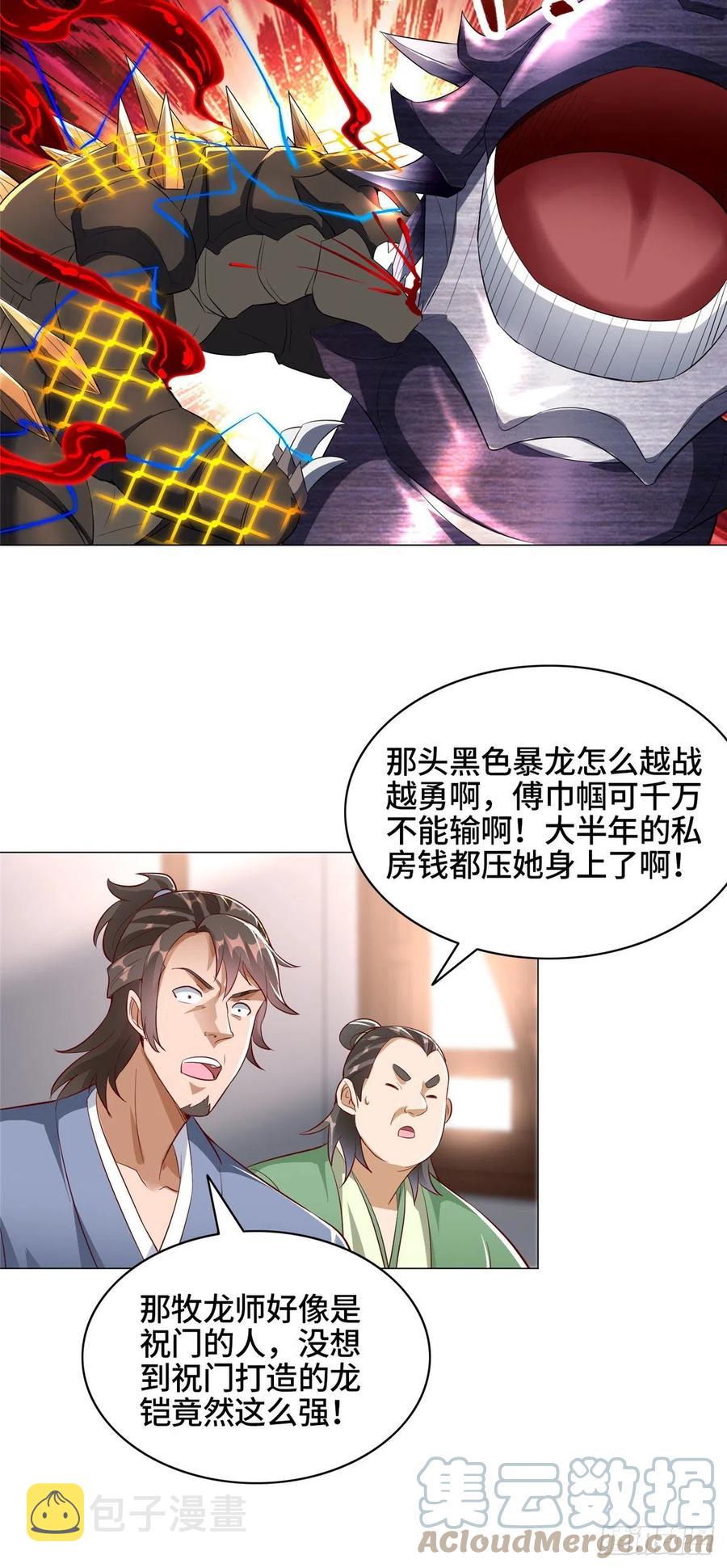 61 死战不退16