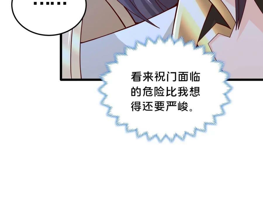355 玉血剑30