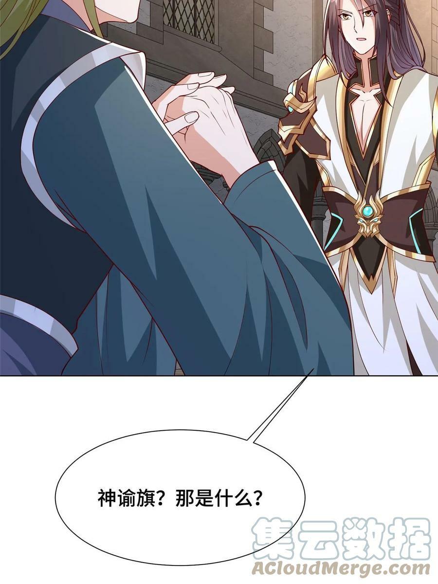 323 神谕旗46