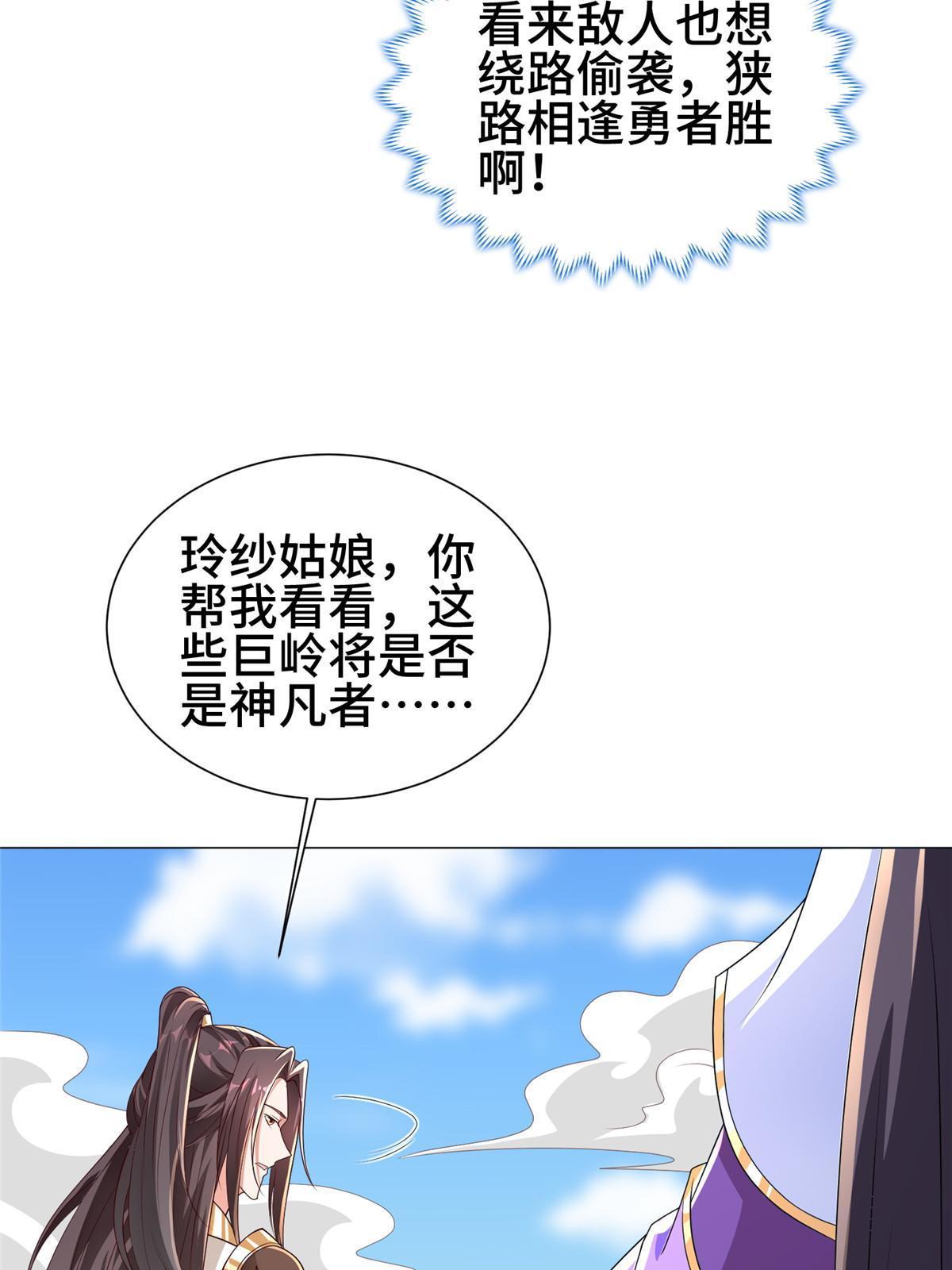 280 公子护仆7