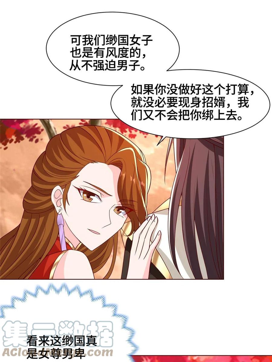 116 万年霏羽18