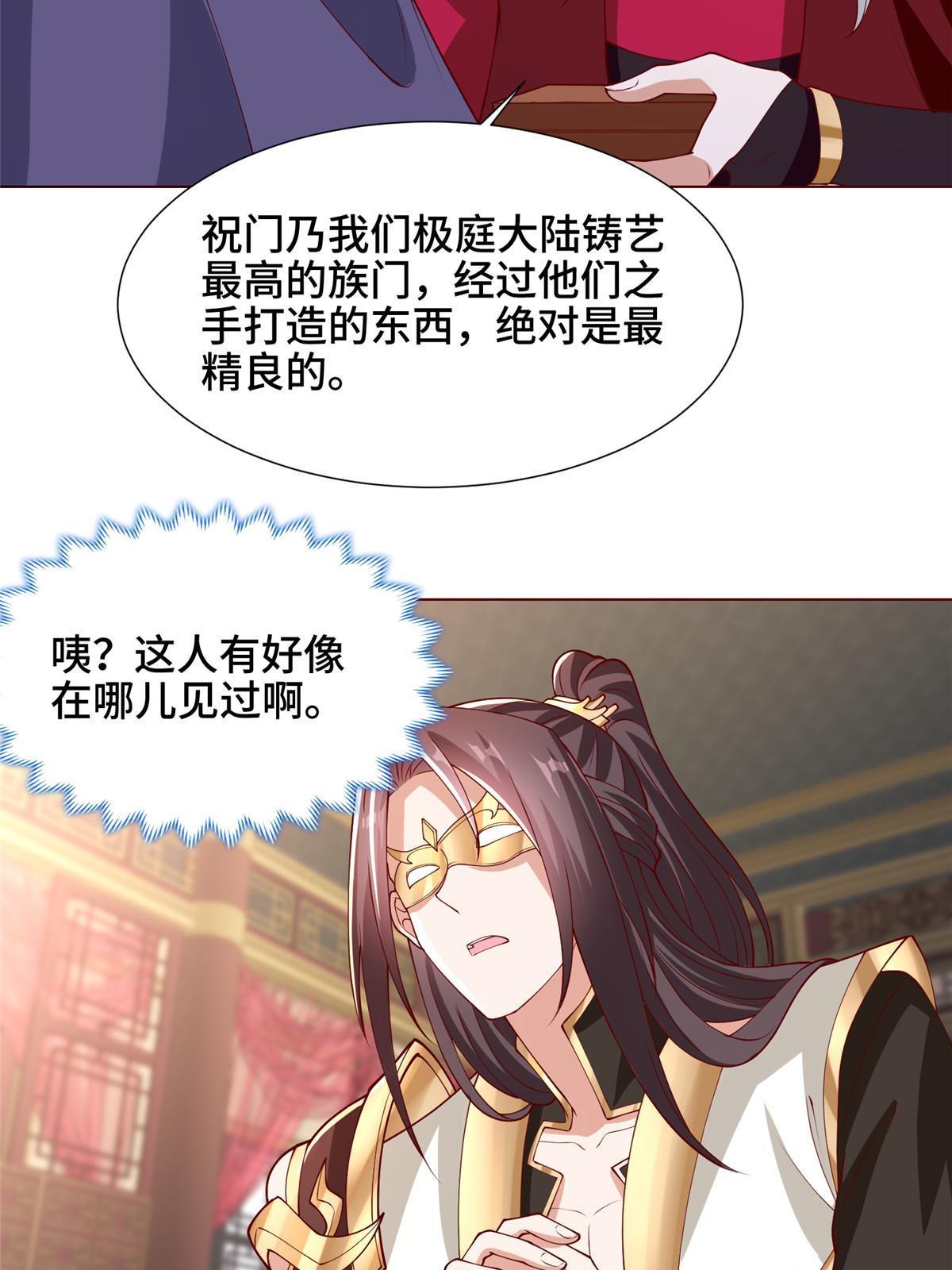 189 天外之客32