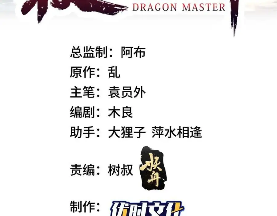 390 战华仇3