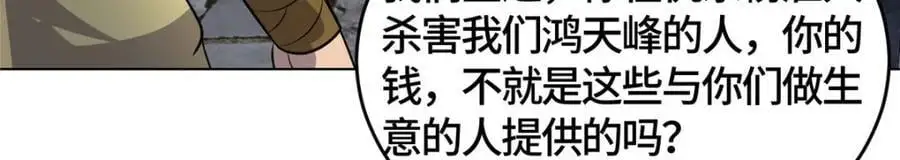396 打抱不平67