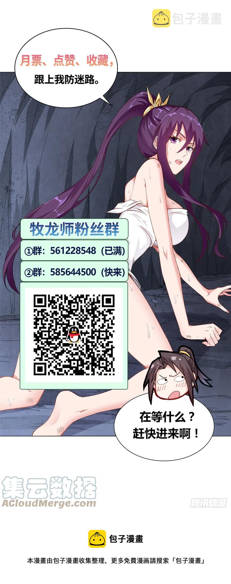 108 飞剑斩魔人36